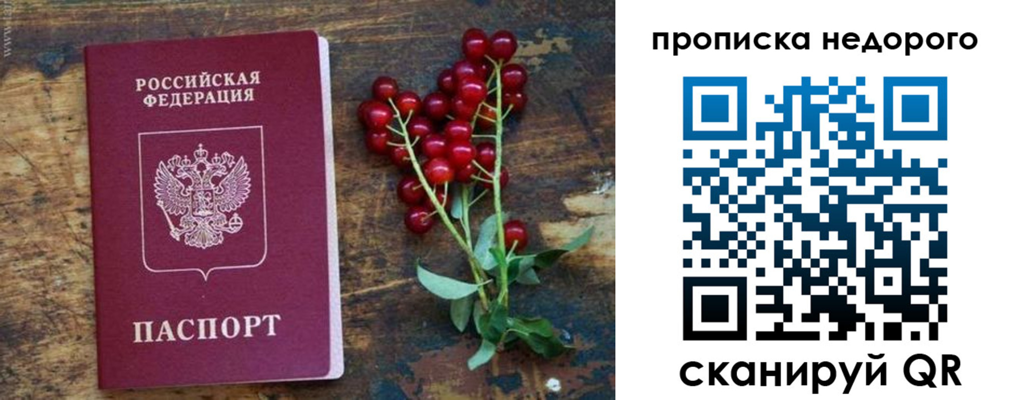 прописка в квартире в Подпорожье