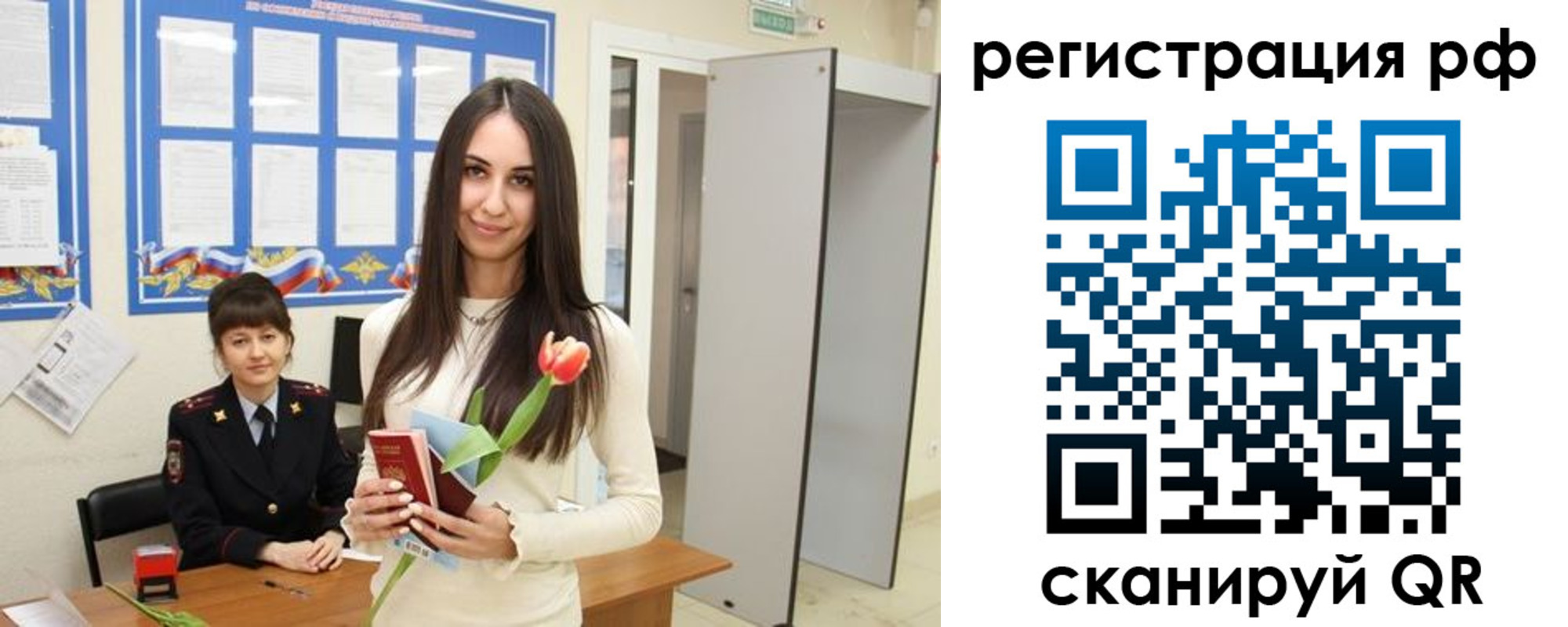 прописка регистрация в Подпорожье