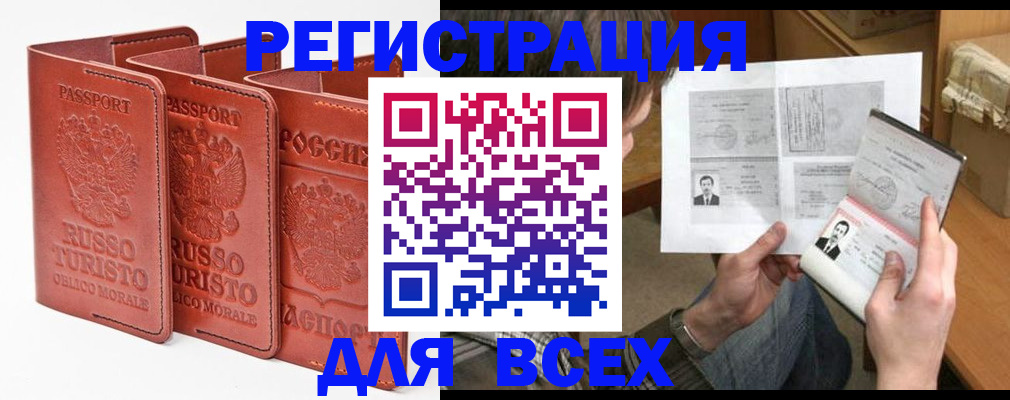 временная регистрация в Подпорожье